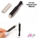 JK Μαγνήτης Cat Eye Magnet Stick *
